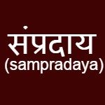 संप्रदाय(Sampradaya)