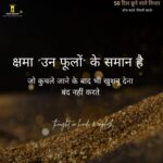 सकारात्मकता से भरपूर हिंदी विचार: अपने मन को शांत करें-thoughts in Hindi